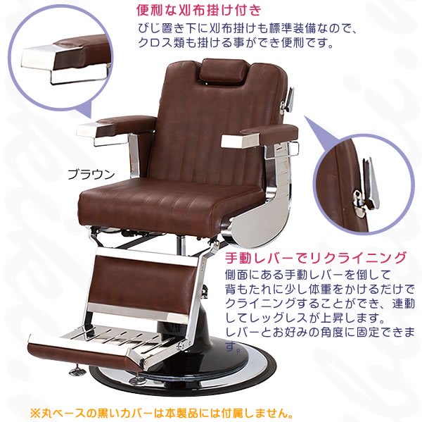 楽天市場】新品 送料無料 バーバーチェア 理容椅子 イス 理容室 理容