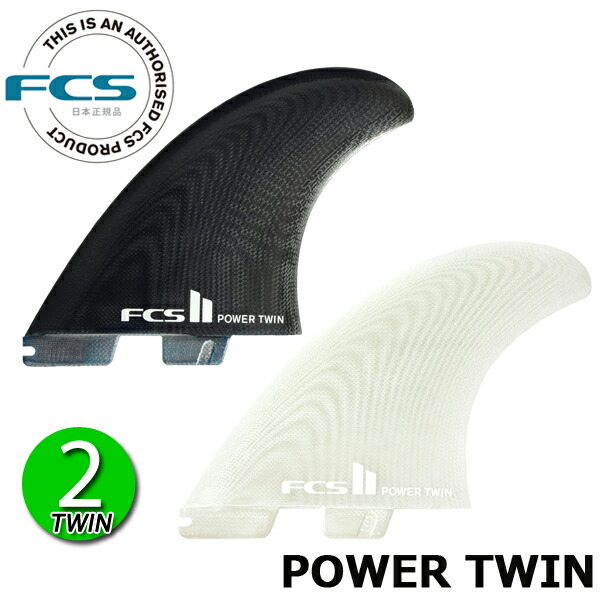 楽天市場】fcs2 power twinの通販