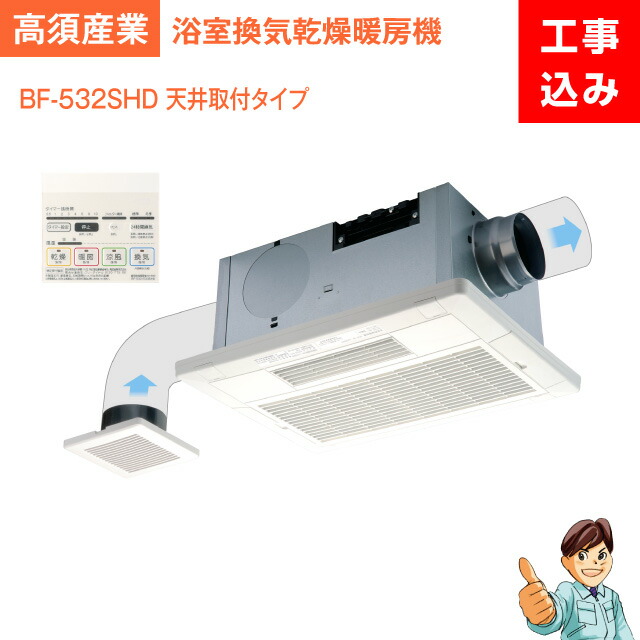 楽天市場】[FY-24UW5] 【電気タイプ】 パナソニック 浴室換気乾燥暖房