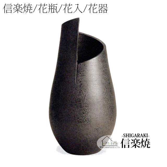 信楽焼 大型 花瓶 花生 【公式通販】