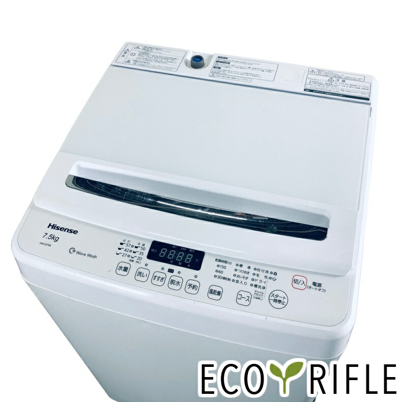楽天市場】洗濯機 中古（メーカーハイセンス）（洗濯機｜生活家電