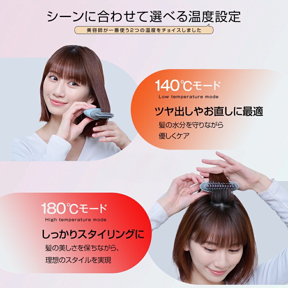 楽天市場】イコエル コームアイロン ☆最大20％OFF☆選べるおまけ