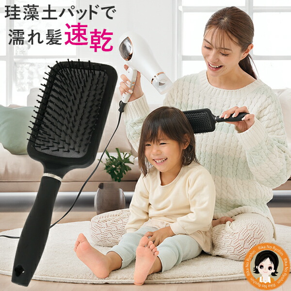 楽天市場】クイックドライ ヘアブラシ ☆最大20％OFF☆ ニーズ