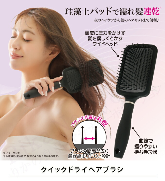 楽天市場】【2個セット☆包装無料】クイックドライ ヘアブラシ ☆最大