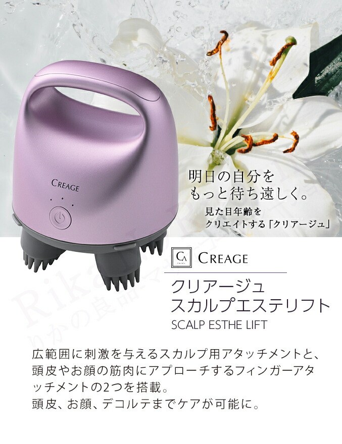 楽天市場】ヤーマン クリアージュ スカルプエステリフト☆最大20％OFF