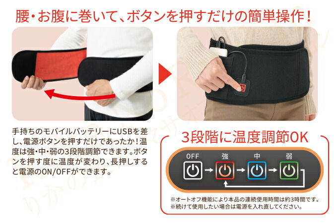 楽天市場】ニーズ ヒーター内蔵 あったか腰ベルト ☆最大20％OFF