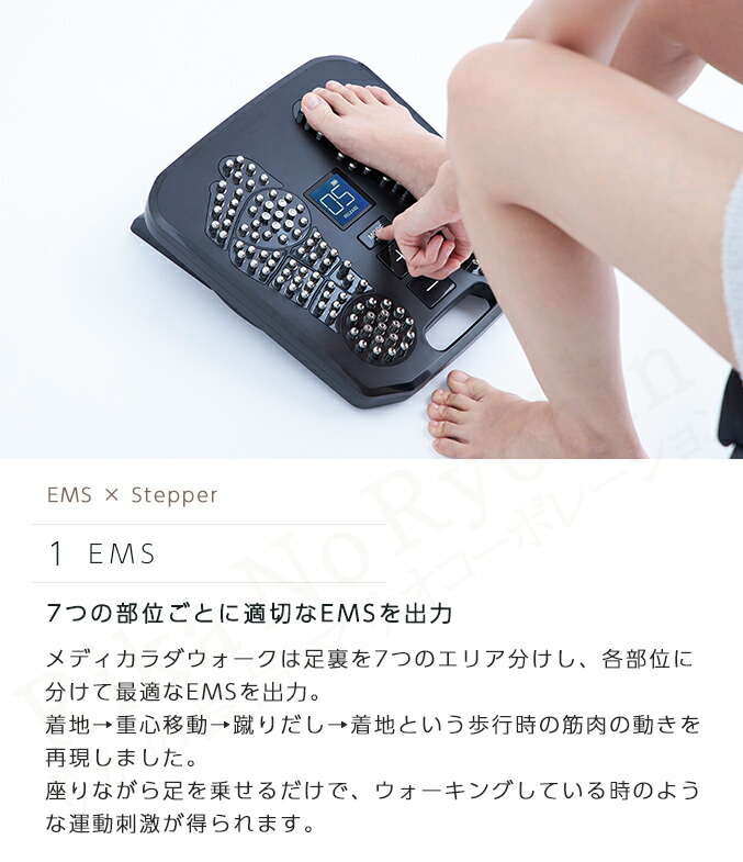 楽天市場】足裏用 EMS ヤーマン メディカラダ ウォーク ☆最大20％OFF