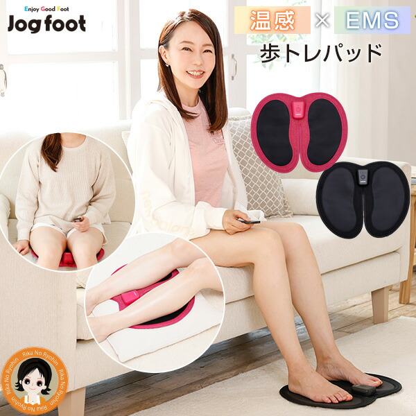 楽天市場】脚用EMS ジョグフット 歩トレパッド ☆最大20％OFF