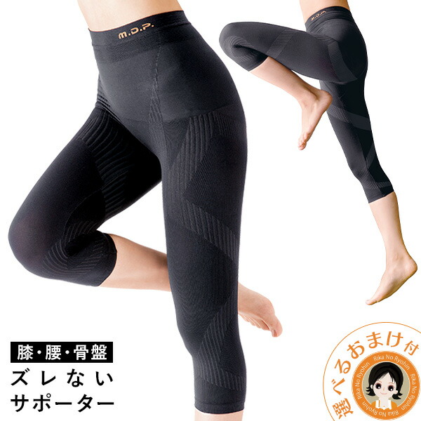 楽天市場】ズレない サポーター スパッツ ☆最大20％OFF☆選べるおまけ