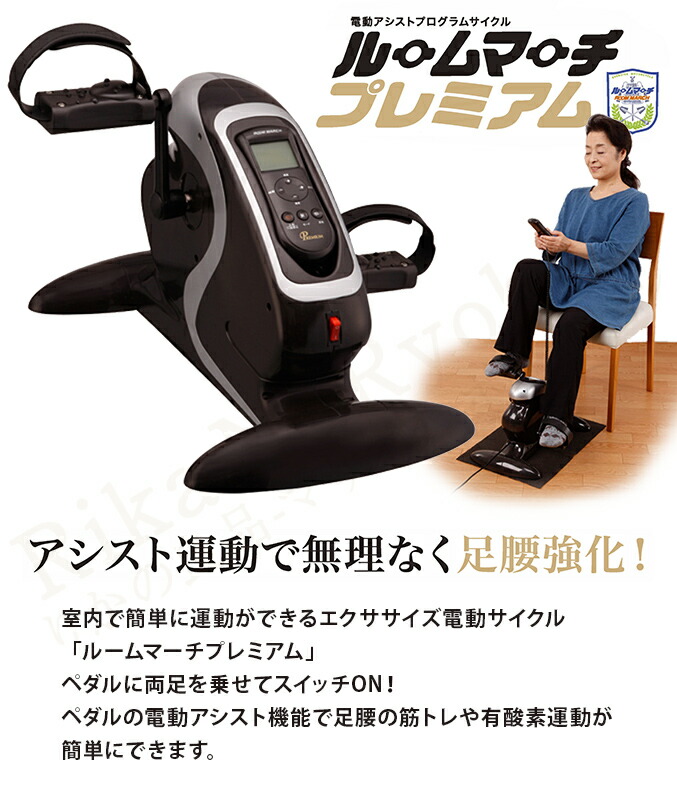 楽天市場】ルームマーチ プレミアム ☆選べるおまけ☆ RM-2020 送料