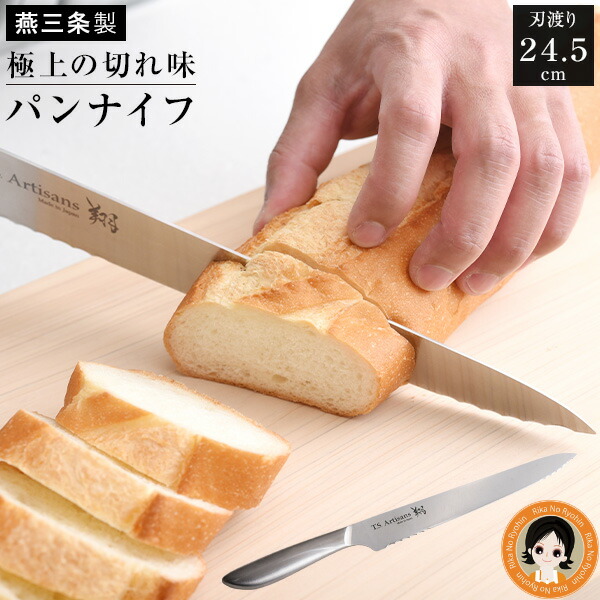 楽天市場】燕三条 パンナイフ ☆最大20％OFF☆T.S.Artisans 翔 送料