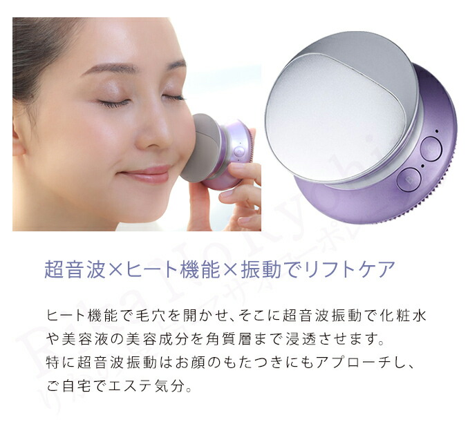 楽天市場】ヤーマン クリアージュ ソニックスパリフト ☆後払い可