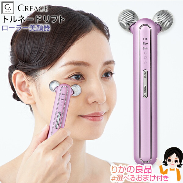 楽天市場】ヤーマン クリアージュ トルネードリフト ☆ 最大20％OFF