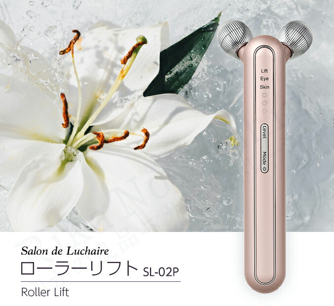 楽天市場】【TV】 ローラー リフト ☆後払い可！☆選べるおまけ