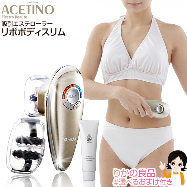 lipobody-slim3-m1.jpg