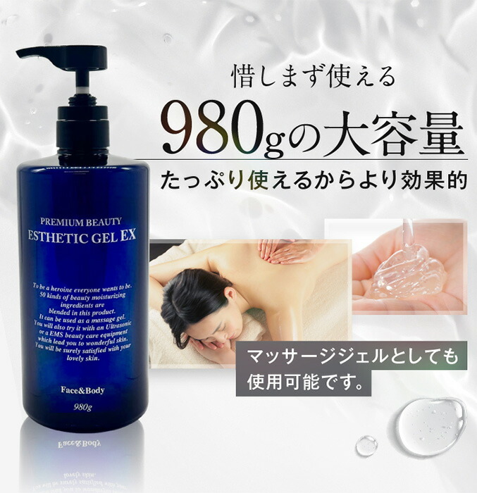 楽天市場】EMS 美顔器 ジェル ☆最大20％OFF☆選べるおまけ