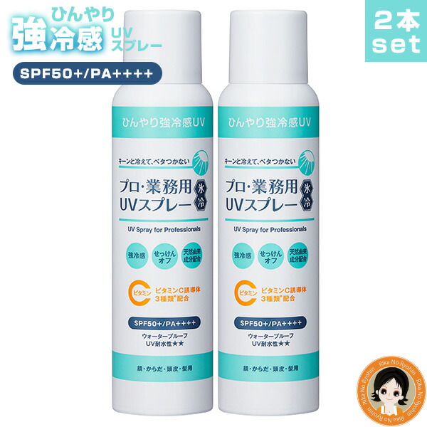 楽天市場】日焼け止め クリーム 【ヤーマン公式】《プロ・業務用UV