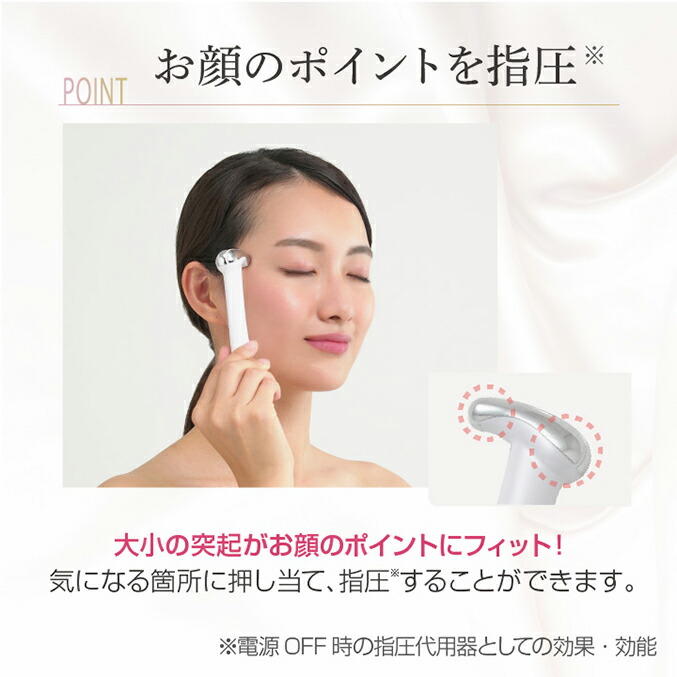 楽天市場】目元美顔器 リスタートアイ ☆最大20％OFF☆選べるおまけ