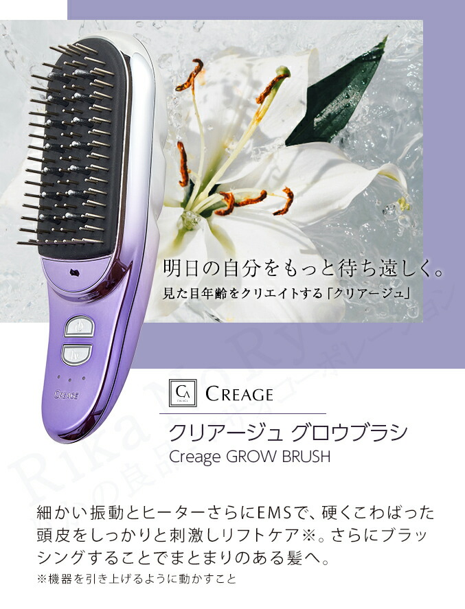 楽天市場】クリアージュ グロウブラシ ☆最大20％OFF☆ヤーマン