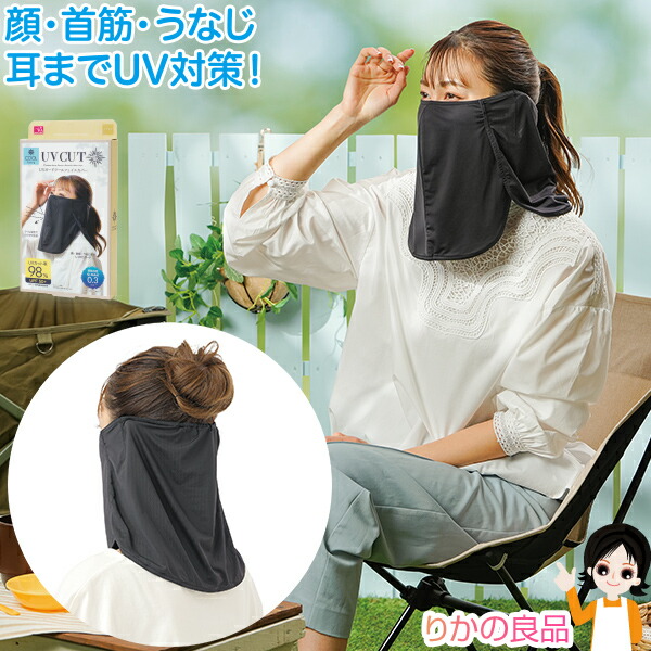 楽天市場】フェイスカバー uv 冷感☆最大20％OFF☆ニーズ UVガード