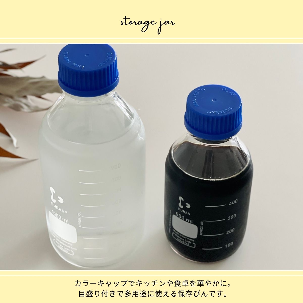 楽天市場】DURAN 保存びん ／ 100mL 250mL 500mL 1000mL ねじ口瓶 保存