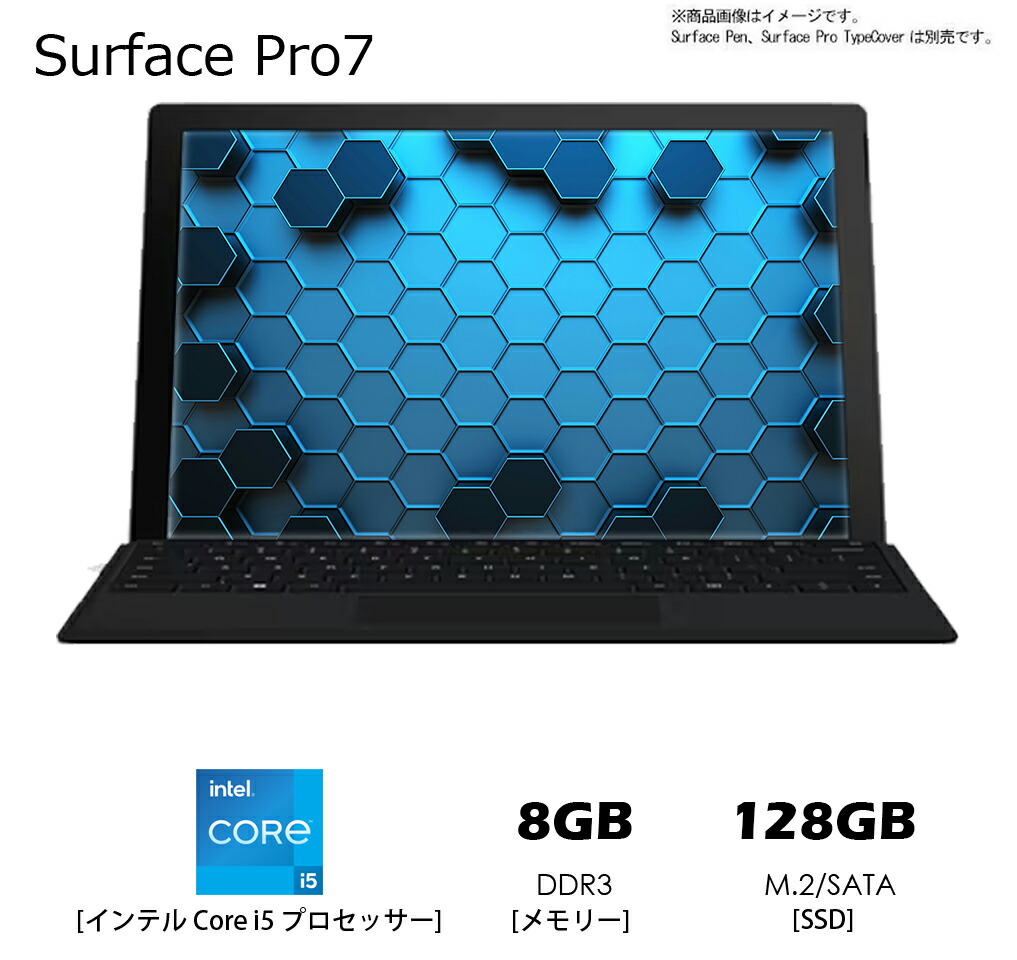 楽天市場】surface pro 7 8gb 128gbの通販