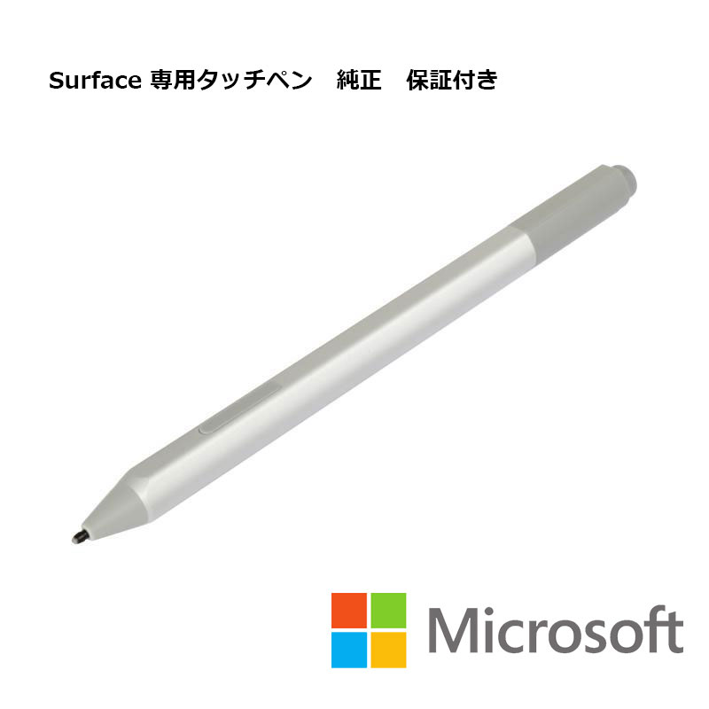 楽天市場】マイクロソフト 【純正】 Surface Pro 対応 Surfaceペン