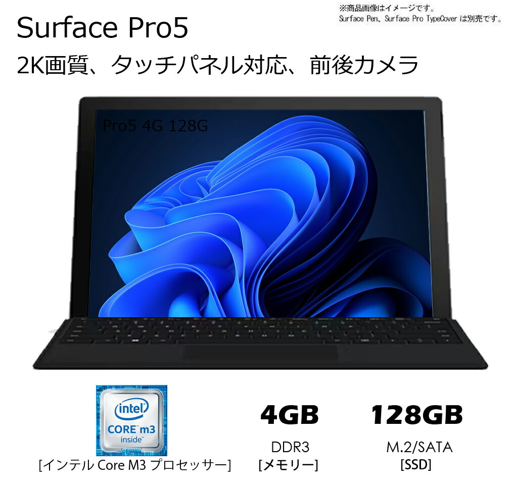 楽天市場】surfacepro3 office 搭載の通販