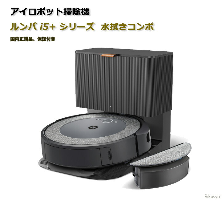 楽天市場】ロボット掃除機（シリーズルンバ（アイロボット））（掃除機