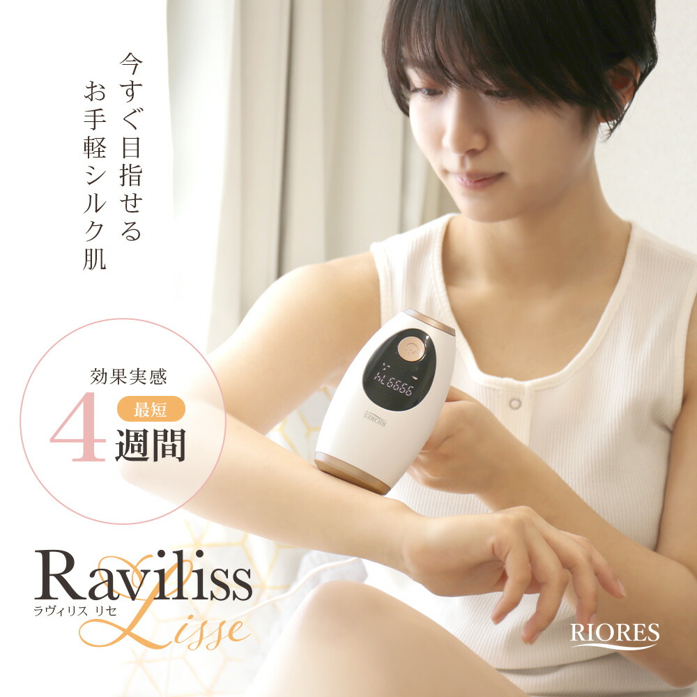 自分でムダ毛処理 フォトツー たかの友梨 エステ器 photo Ⅱ