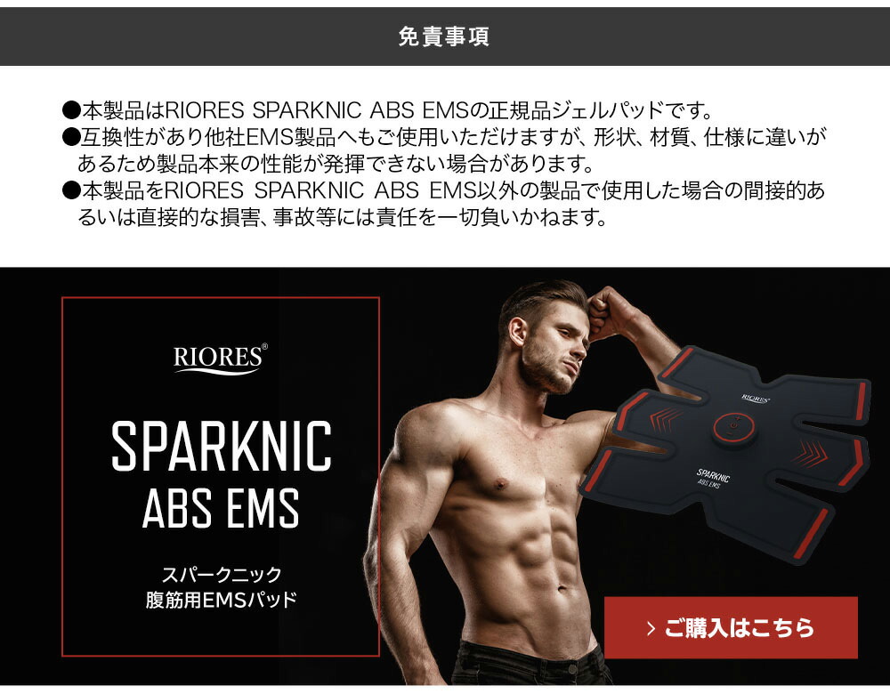 楽天市場】EMS 交換用 SIXPAD 互換 ジェルパッド 6枚入 シックスパッド