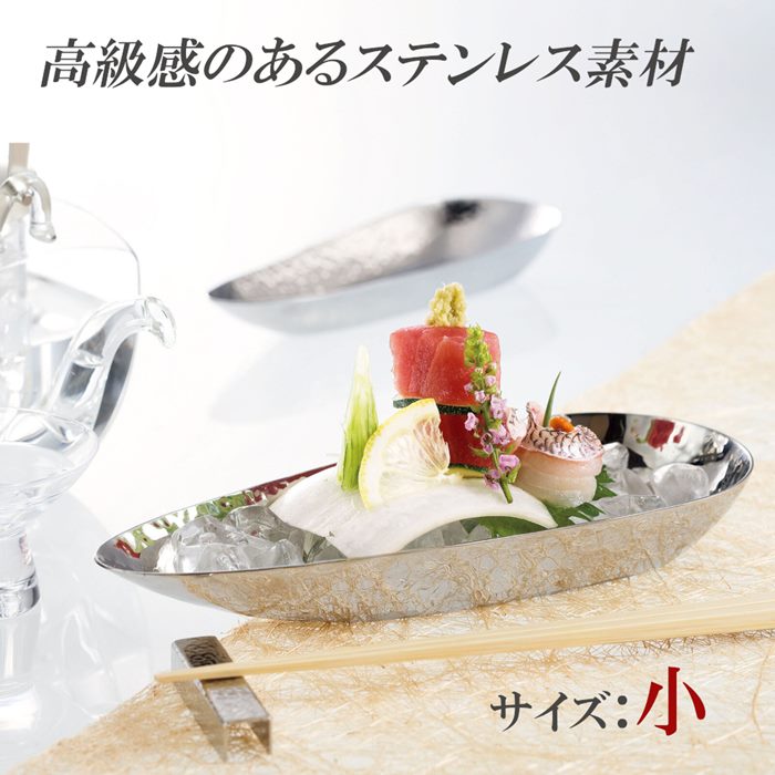 楽天市場】ステンレス 食器 器 お皿 お洒落 盛付け 料理 業務用 家庭用