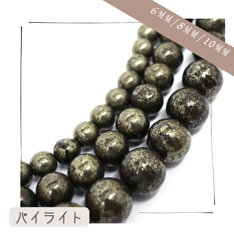 楽天市場】天然石 金運 パイライトの通販