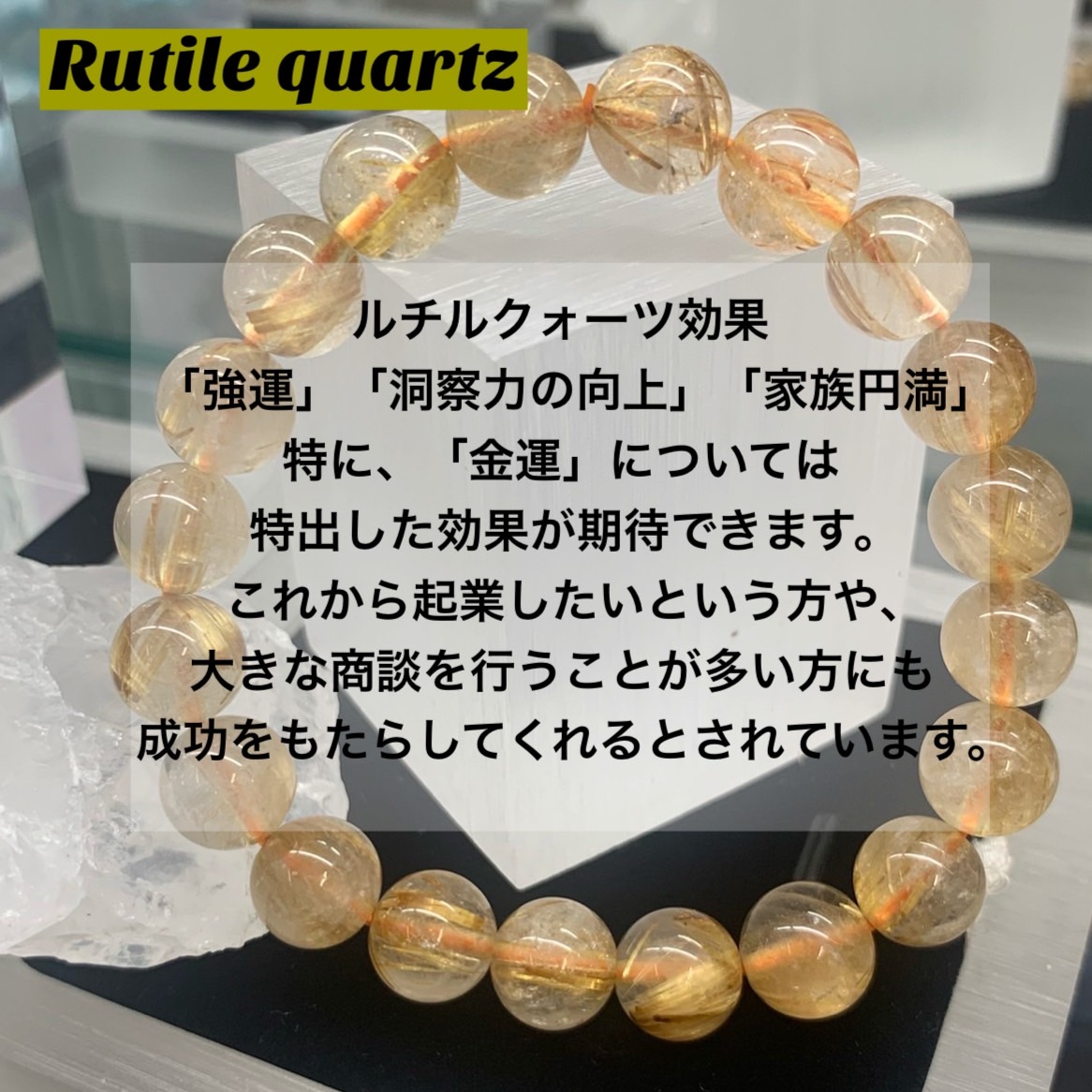 ルチルクォーツ インド ヒマチャル産 原石 天然石 パワーストーン 金運