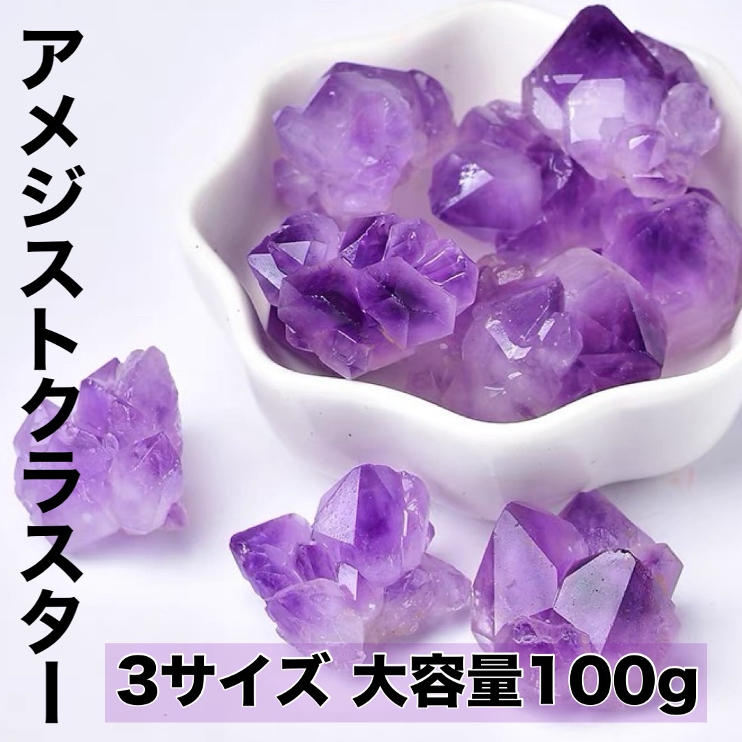 楽天市場】【選べる3サイズ/100g】超レア！ラベンダーアメジスト