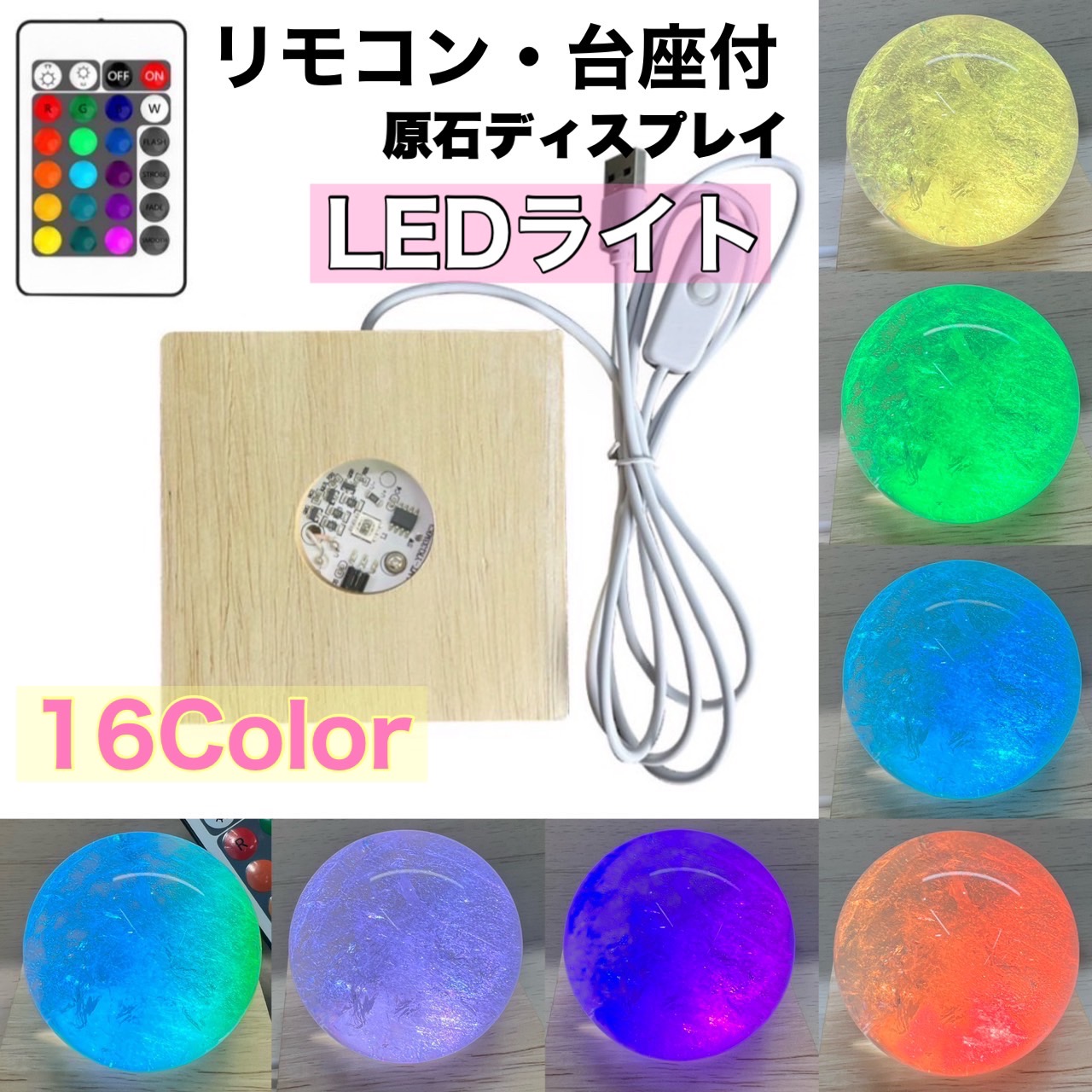楽天市場】お買い得商品 USB式アダプター付 リモコン付き 16色多色光る