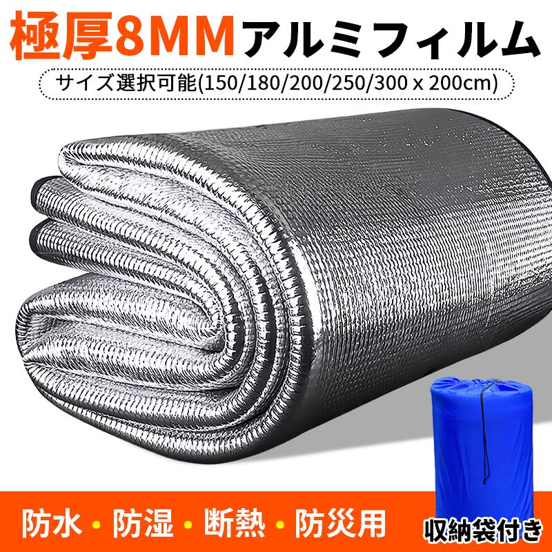 楽天市場】8 銀マット 極厚 アルミフィルム ピングシート 両面アルミ