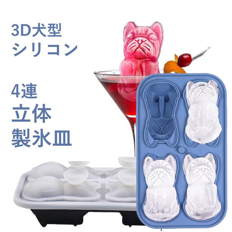 楽天市場】【一部短納期】シリコンモールド 犬型のシリコンアイス