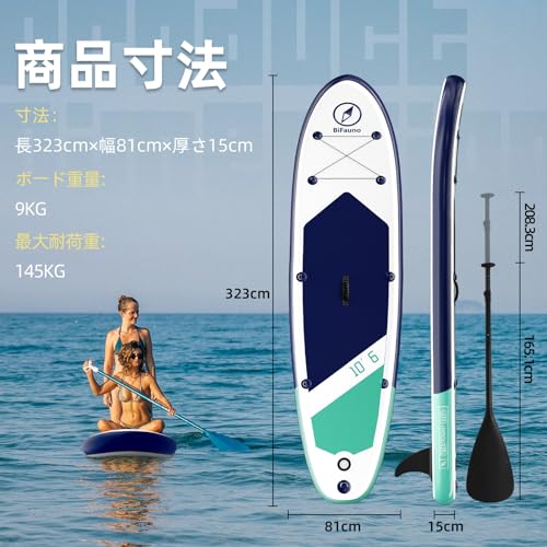 楽天市場】Bifanuo サップボード インフレータブル スタンドアップ