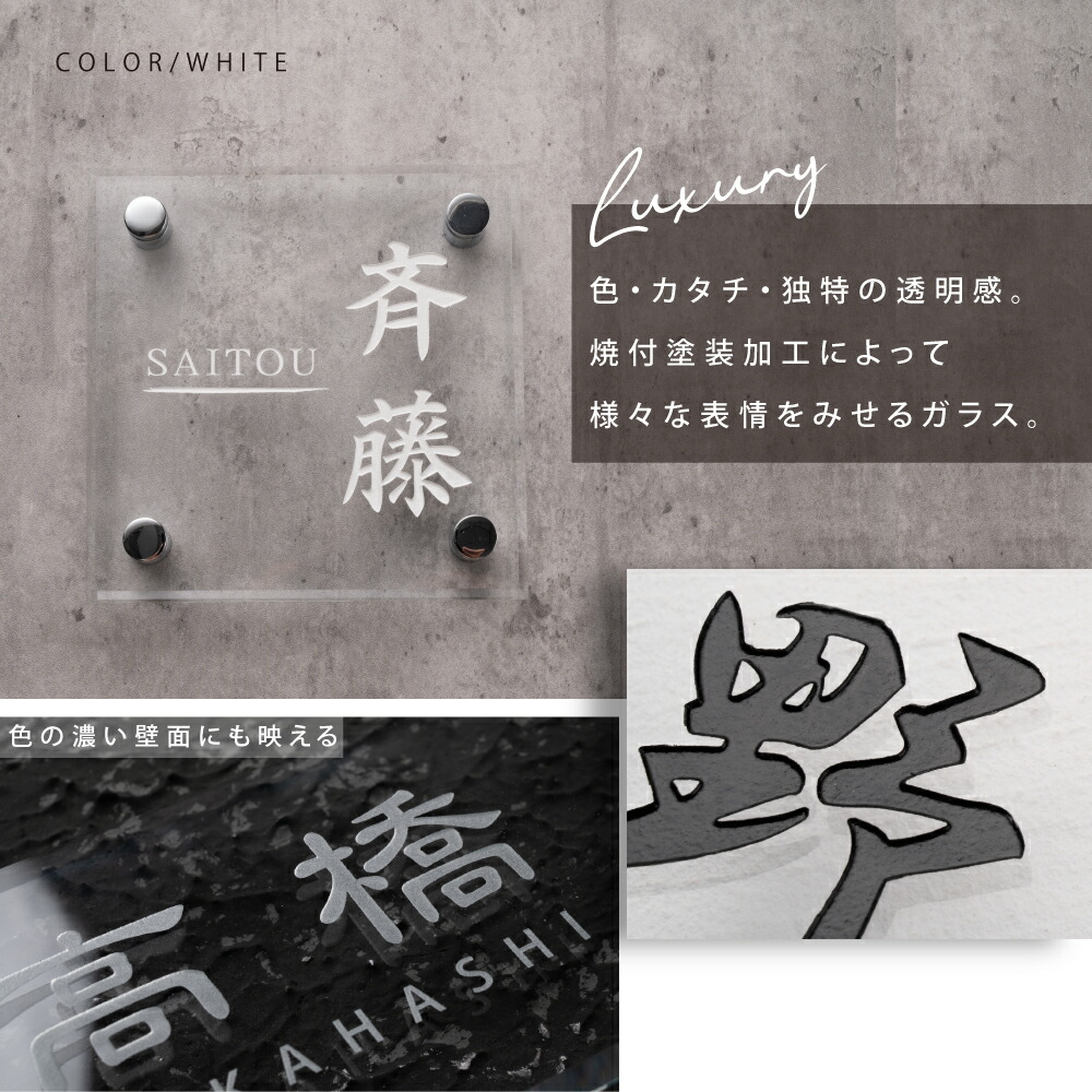 楽天市場】＼クーポン配布中♪／表札 ガラス 正方形 ガラス表札 選べる