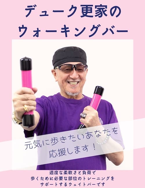 楽天市場】ドラゴンツイストバー ミニ2本組 Dragon Twist Bar デューク