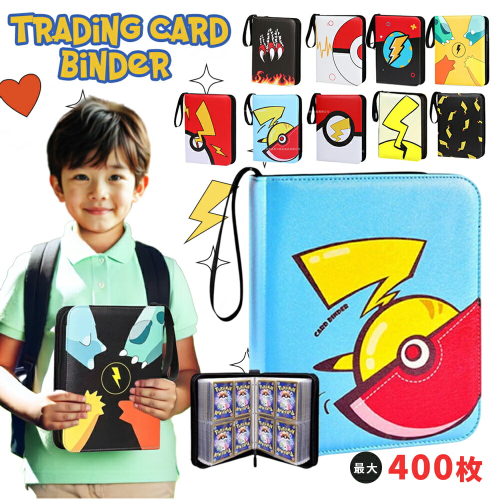 楽天市場】ポケモンカード ケース 収納 大容量 400枚 ポケモンカード