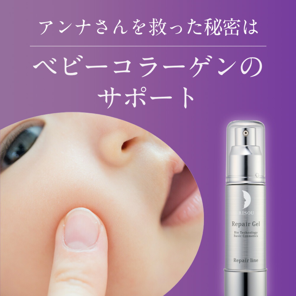 楽天市場】【 リソウ 公式 】【初回限定】 リペアジェル 8 mL ( 15日分