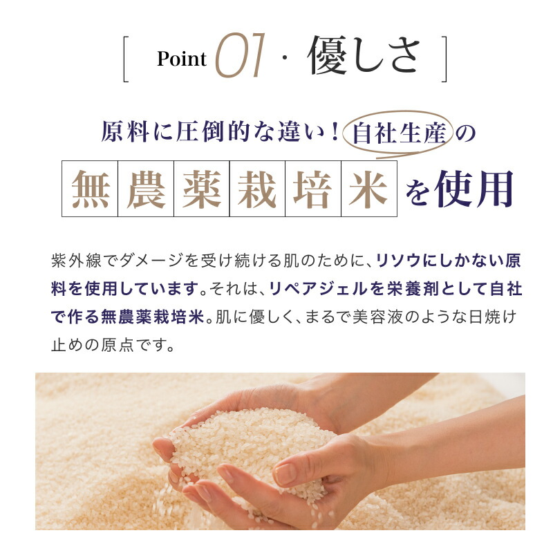 楽天市場】【10%OFF スーパーSALE限定】【リソウ公式】リペア UV