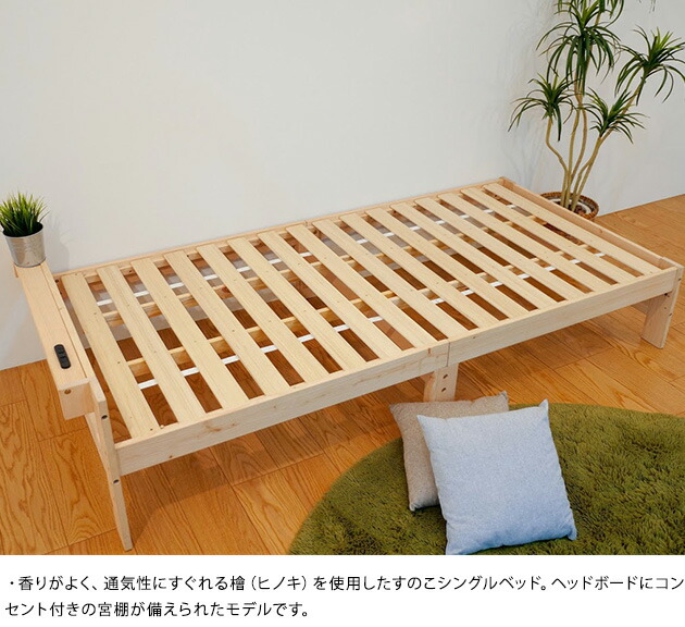 楽天市場】高さ調節ができるひのきすのこベッド 棚付き ナチュラル