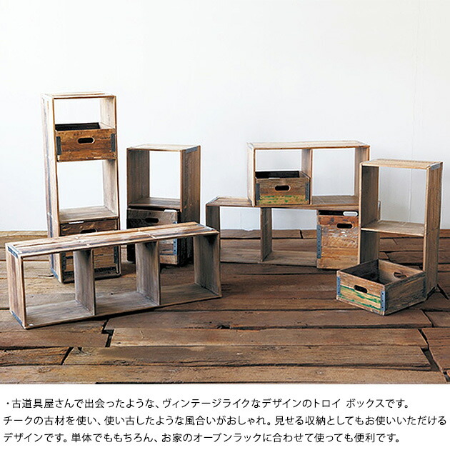 楽天市場】ACME Furniture アクメファニチャー TROY BOX L トロイ