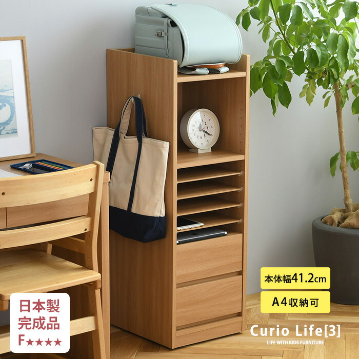 楽天市場】ランドセルラック スリム 完成品 こどもと暮らしオリジナル