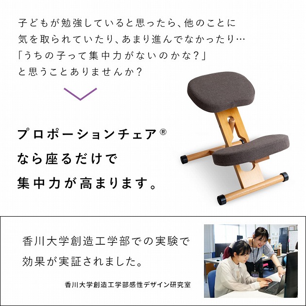 楽天市場】プロポーションチェア 学習椅子 小学生 中学生 姿勢 矯正