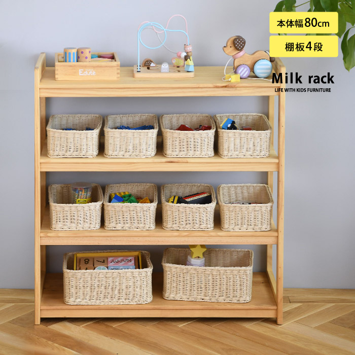 楽天市場】オープンラック おもちゃ 収納 ラック おしゃれ