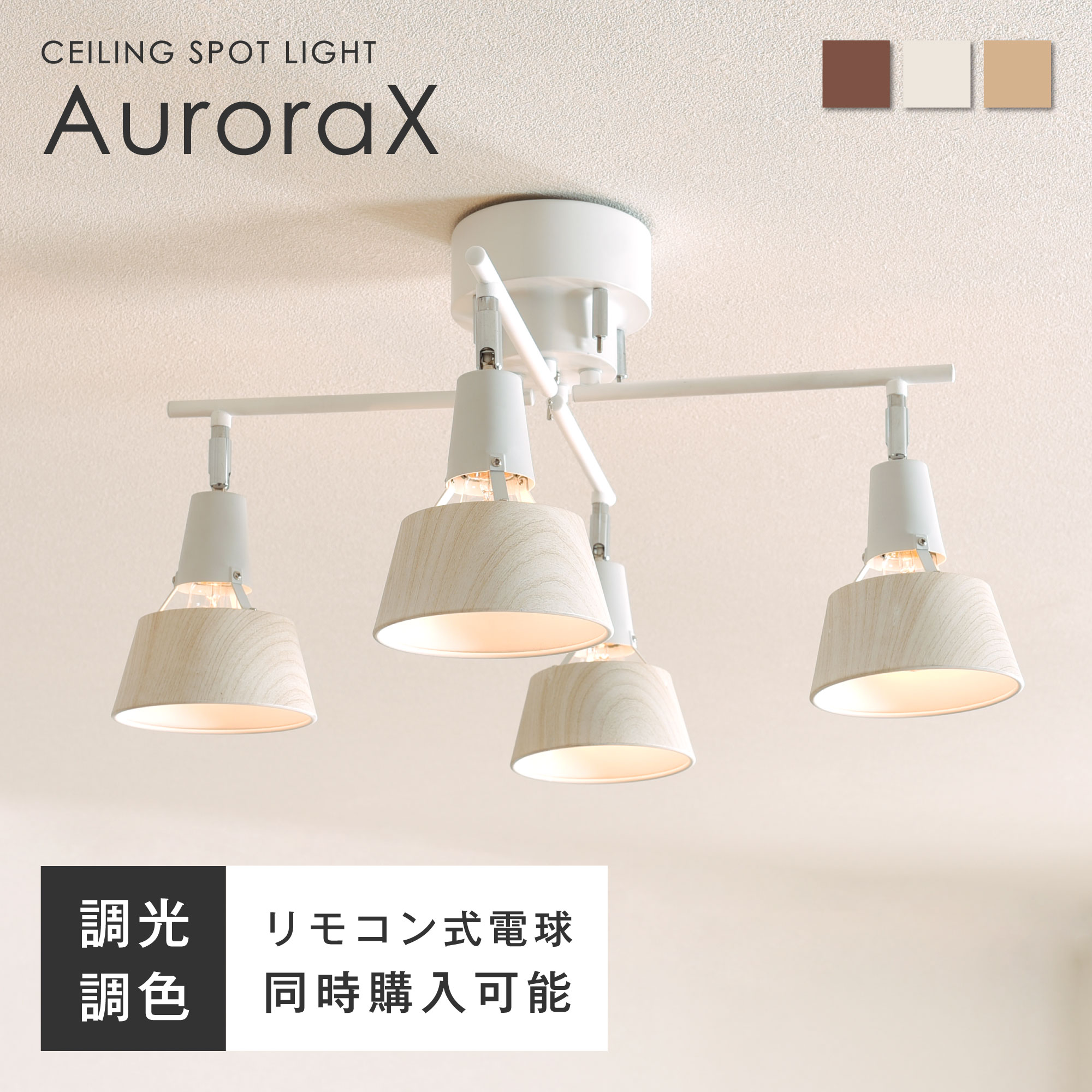 楽天市場】【5％OFF＆ポイント3倍！】シーリングライト 4灯 リモコン